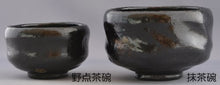 Load image into Gallery viewer, Kyoto Ware Kiyomizu Ware Matsuraku Kiln Top Matcha Bowl Black Raku K4-1 Black
