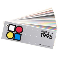 Japan Iroken New Color Scheme Card 199B