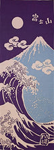 Load image into Gallery viewer, Mount Fuji Kanagawa Namiura Tenugui Tapestry Cotton Towel by Kaiuntei
