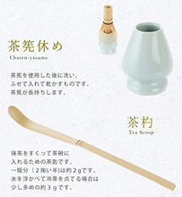 Load image into Gallery viewer, [ Tea utensils ] Chasen (Chasen) and three-piece set of songs repair u0026 tea scoop
