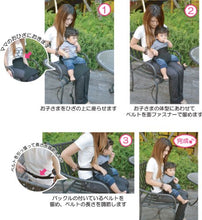 Load image into Gallery viewer, Japan puff safety belt 860 051
