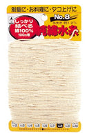 Takumi Pure Cotton Water Thread, 328.1 ft (100 m) Roll, No. 8