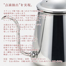 Load image into Gallery viewer, Takahiro Coffee Drip Pot, Drops, 3 gal (0.9 L)
